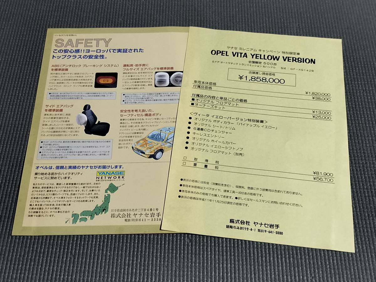  Opel Vita YELLOW VERSION catalog 1999 year 