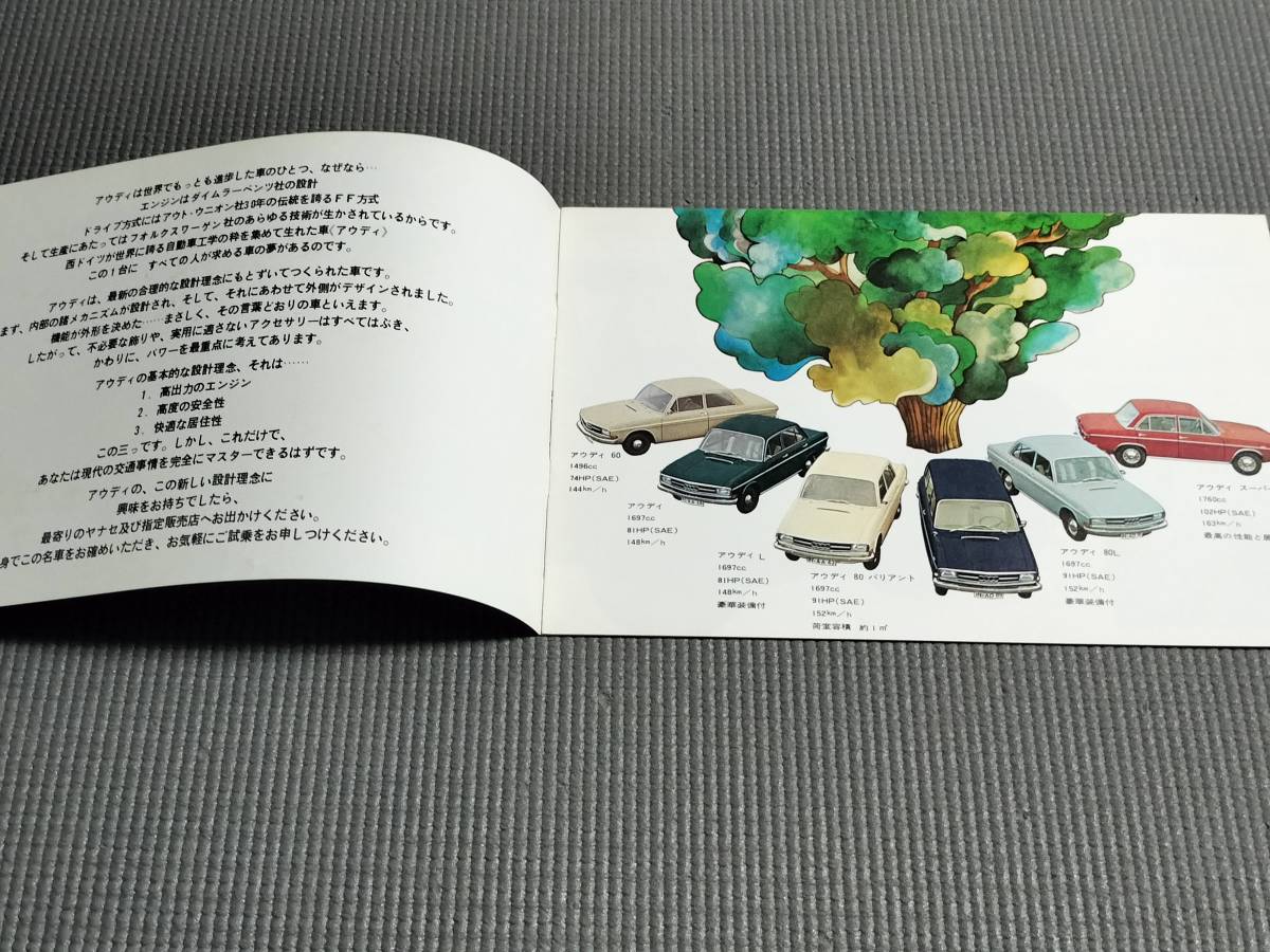 アウディ 総合カタログ Audi 60/80L/Super90_画像2
