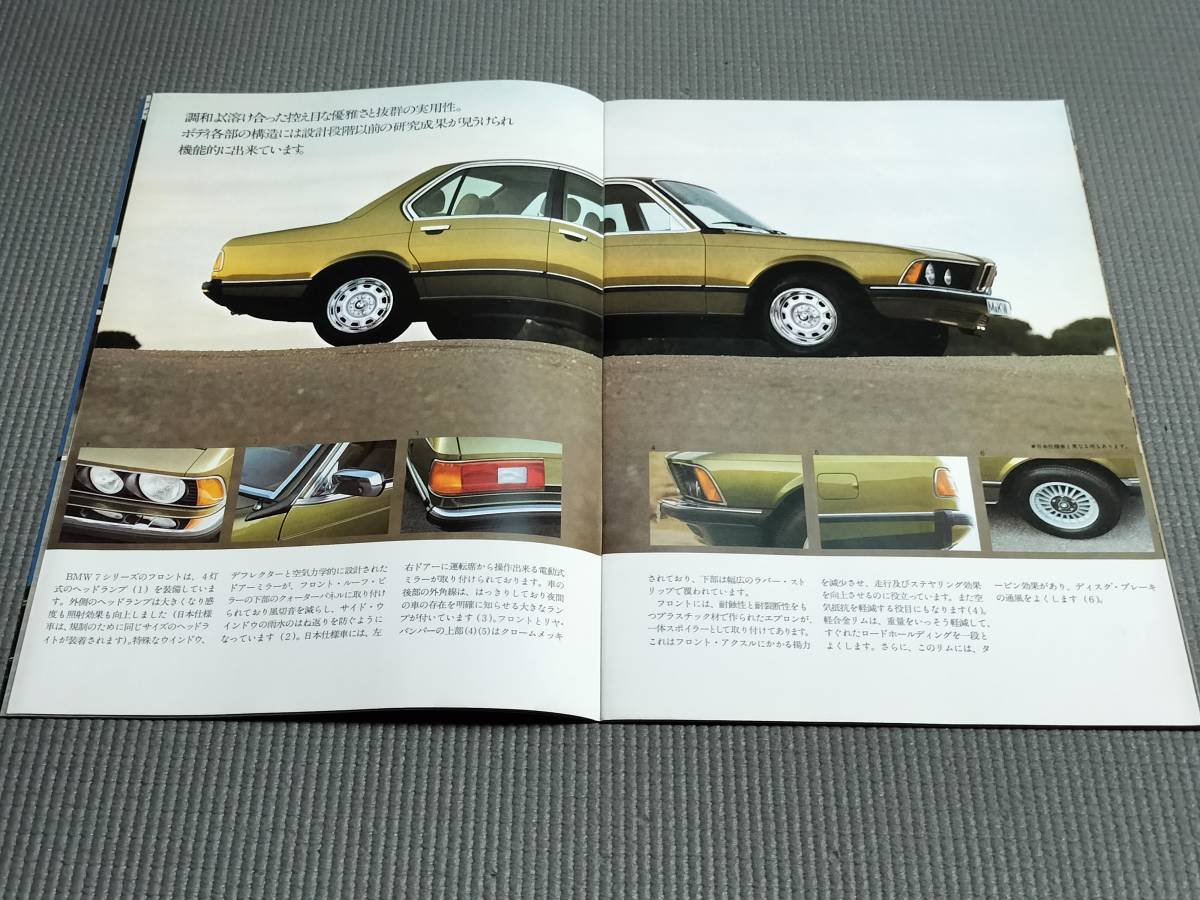 BMW 728・730・733i カタログ 1978年 バルコムトレーディング_画像4