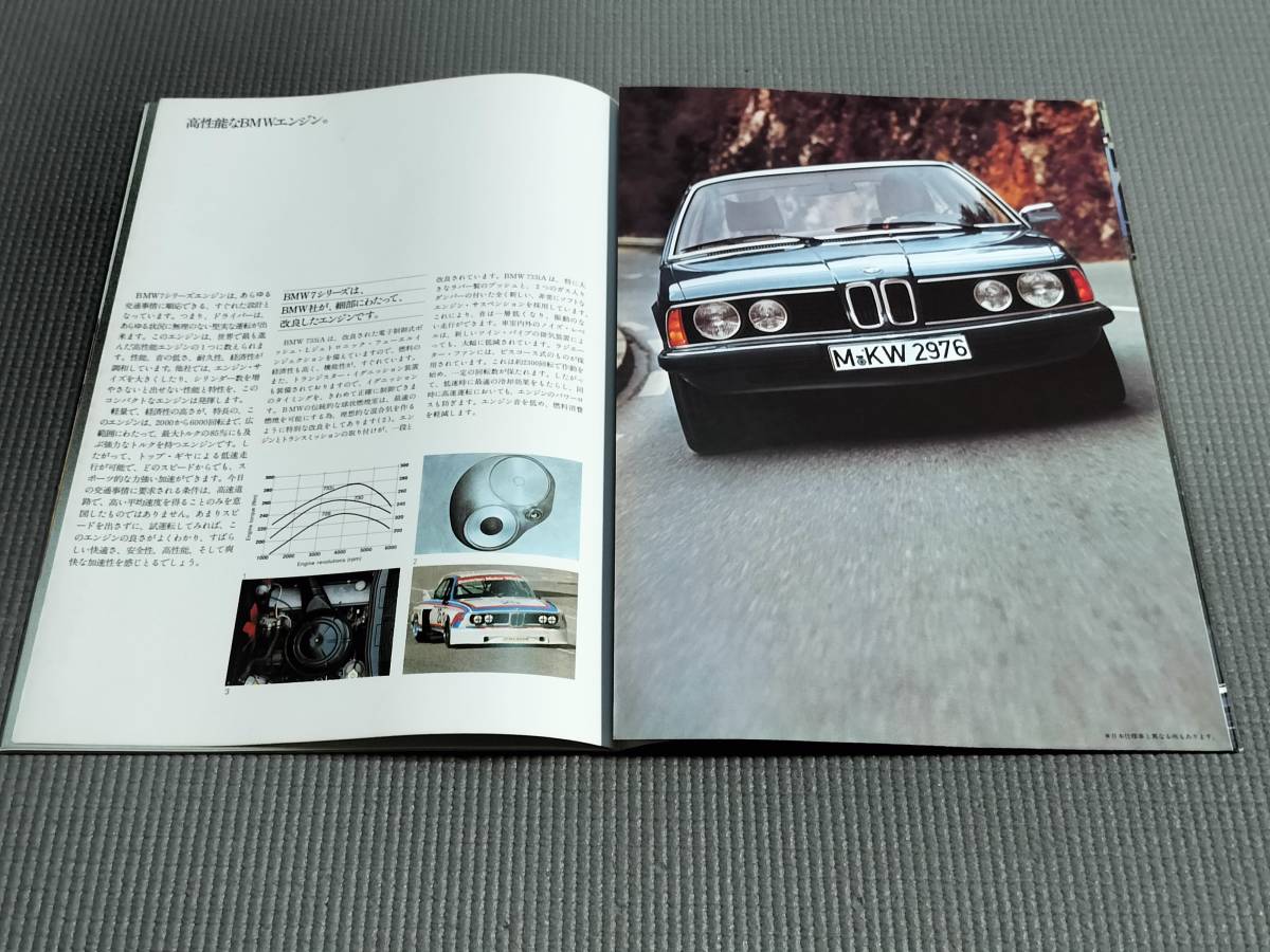 BMW 728・730・733i カタログ 1978年 バルコムトレーディング_画像7