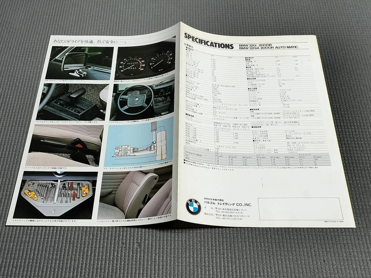 BMW 320i カタログ 1978年 価格表付き バルコムトレーディングの画像3