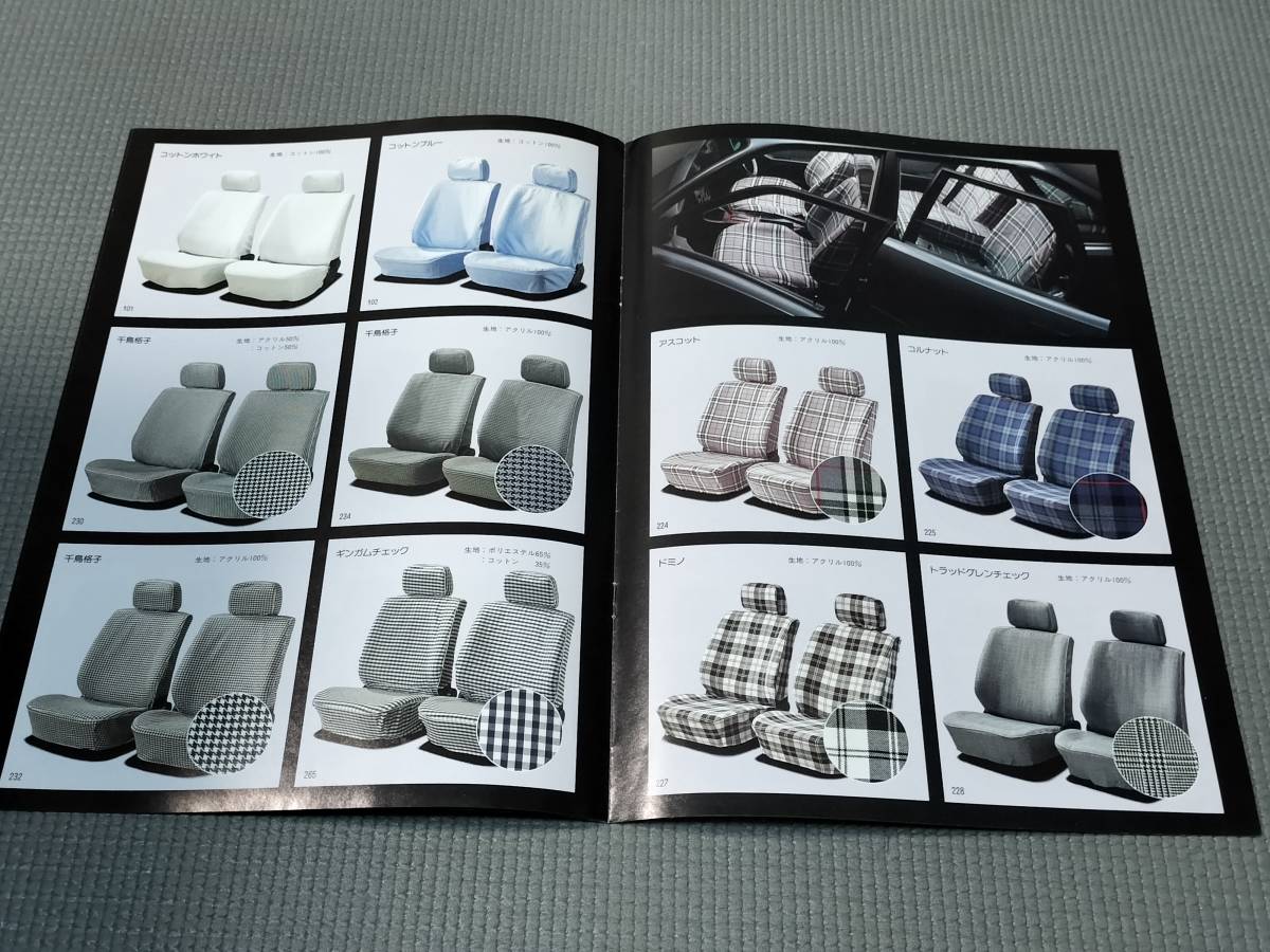 フォルクスワーゲン アウディ シートカバー カタログ 1990年 VW/Audi_画像3