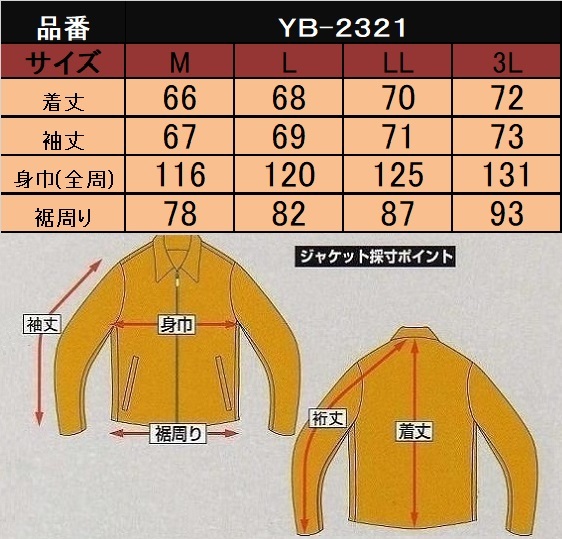 ◆送料込◆イエローコーンの防寒ジャケット YB-2321 BK/GM(3L)_画像6