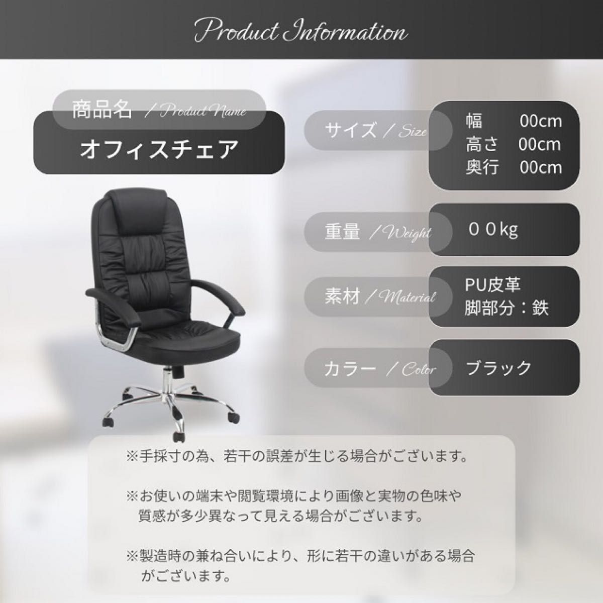 オフィスチェア ハイバック パソコンチェア デスクチェア 社長椅子 PCチェア 椅子