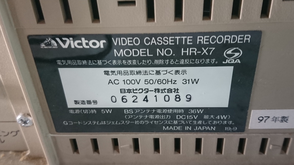 a10-143 ■Victor ビクター S-VHSビデオデッキ HR-X7　オーディオ機器_画像9