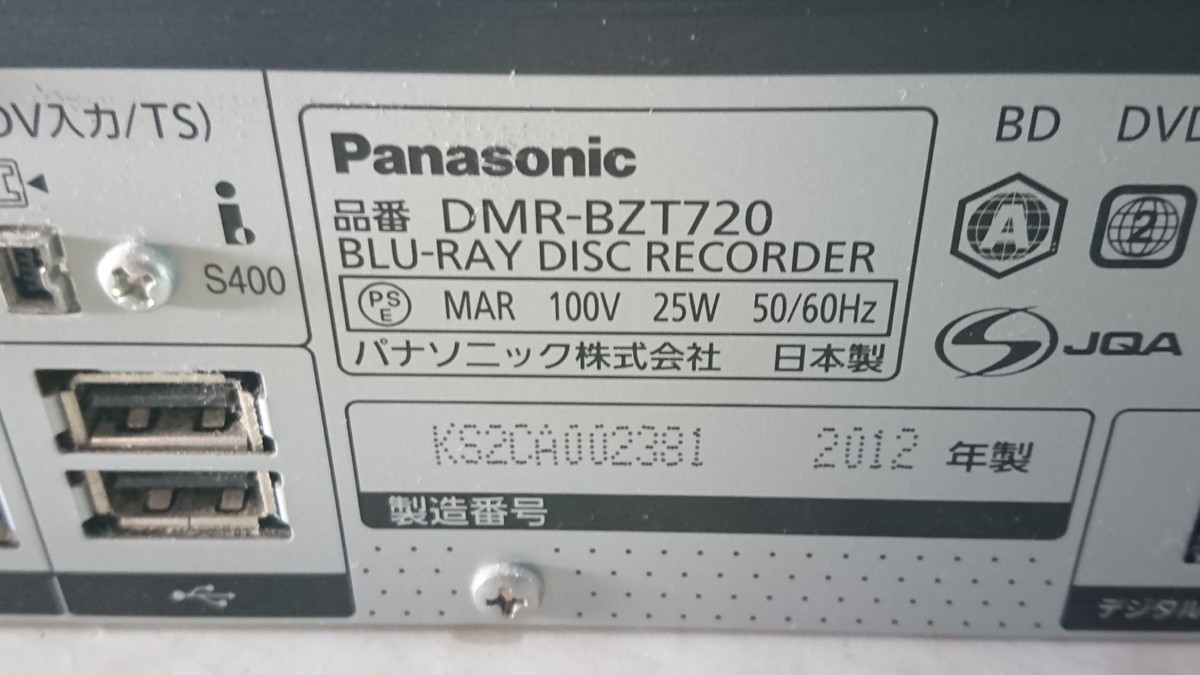 a □Panasonic パナソニック ブルーレイレコーダー DMR BZT