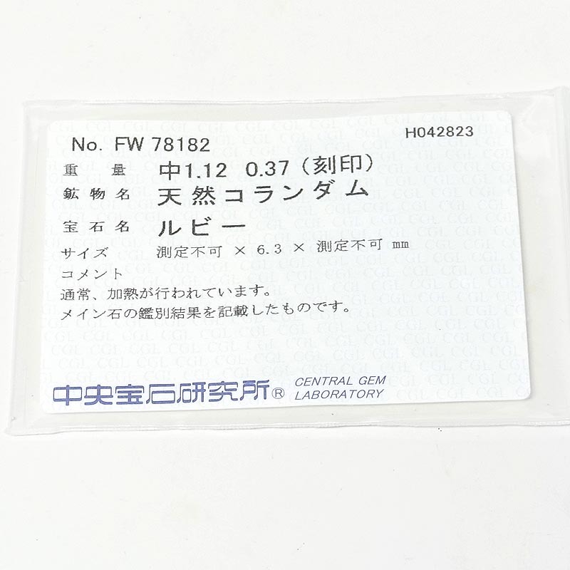 ハートシェイプルビー ダイヤモンド ファッションリング PT900 ルビー ジュエリー 中古_画像8