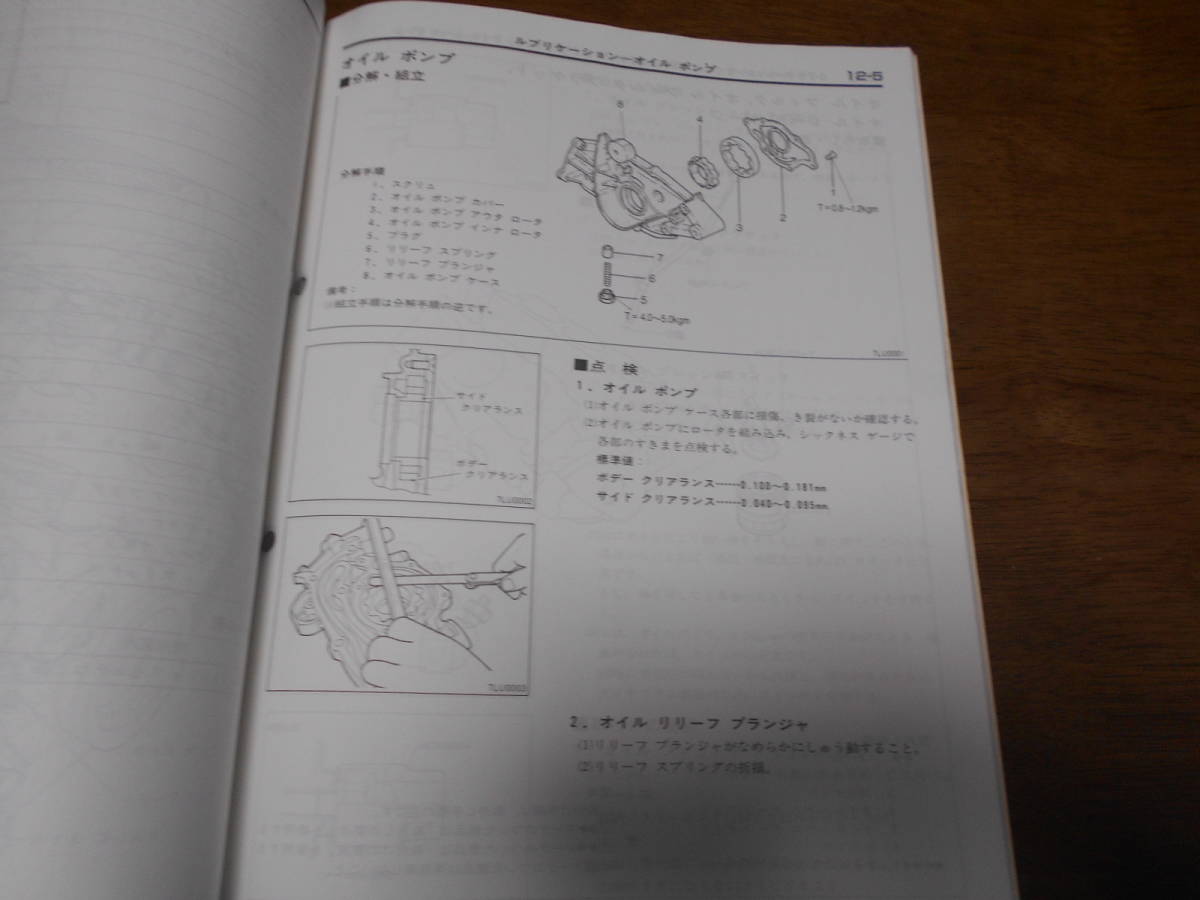 A6481 / 6G7 V6 engine maintenance manual 2000/3000 6G71/S11A. Galant Eterna E17A 6G72 Debonair S12A 86 - 9