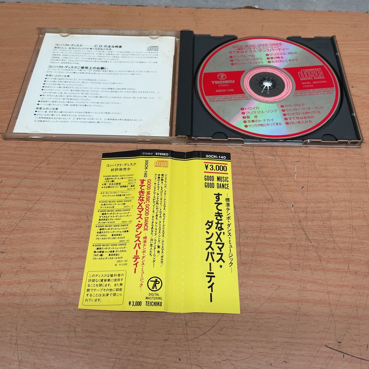 中古CDアルバム　奥田宗宏とブルースカイ・ダンスオーケストラ/ すてきなX'マス・ダンスパーティー_画像4
