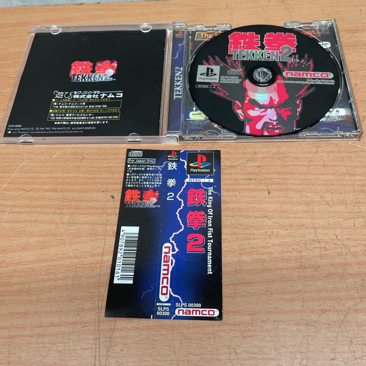 中古プレステソフト　鉄拳2 namco _画像4