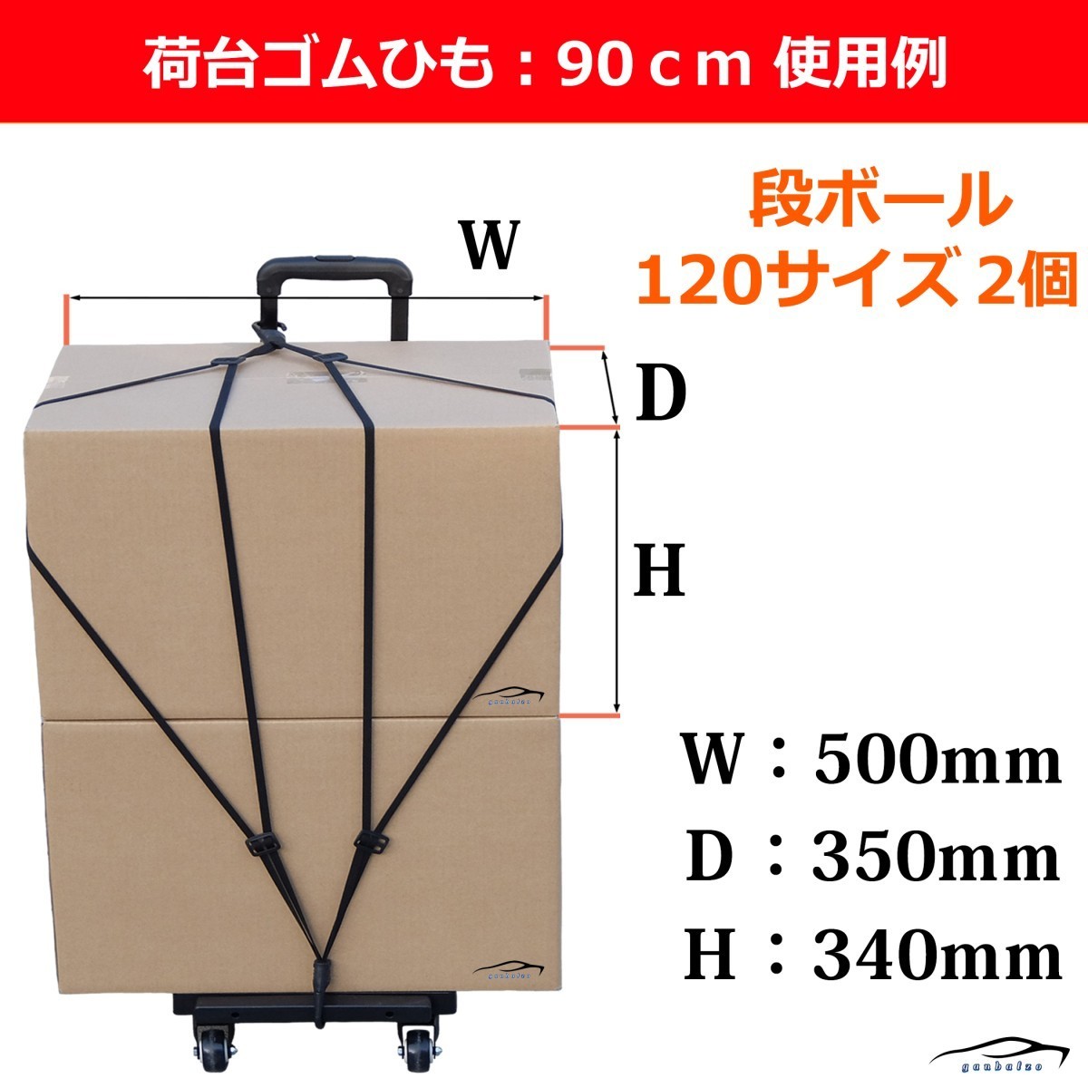 ゴムロープ バンジーコード 荷台用 ゴムひも 自転車 荷台 バイク 荷物 固定 台車 ゴムバンド 2個セット_荷台用 ゴムひも 90ー90__画像6