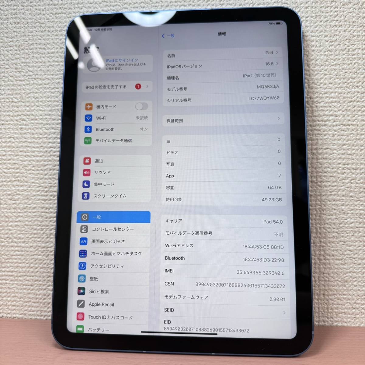 開封済み新品】iPad 第10世代 Wi-Fi+Cellularモデル 64GB 青 ブルー