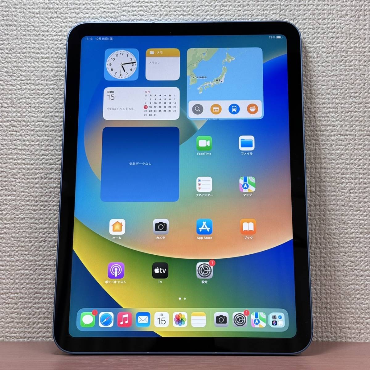 開封済み新品】iPad 第10世代 Wi-Fi+Cellularモデル 64GB 青 ブルー