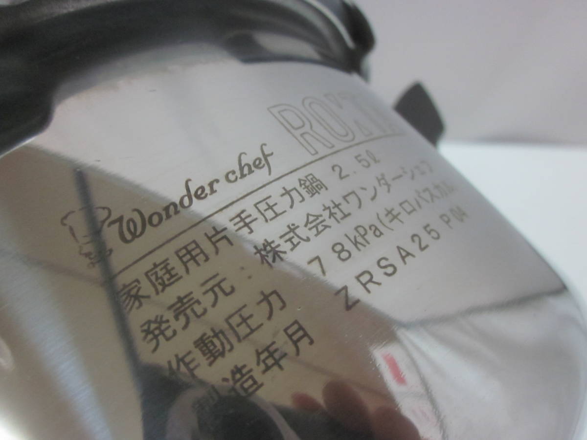 ★片手圧力鍋・ワンダーシェフ 「ROTA」　2.5L 　IH対応　箱、説明書あり　※使用感現状品■80_画像6