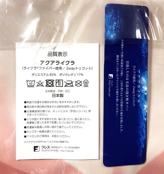 豪華ラッピング無料 ピンポイント bbsacon 柏木明音 抱き枕カバー / フレス製 アクア 抱き枕