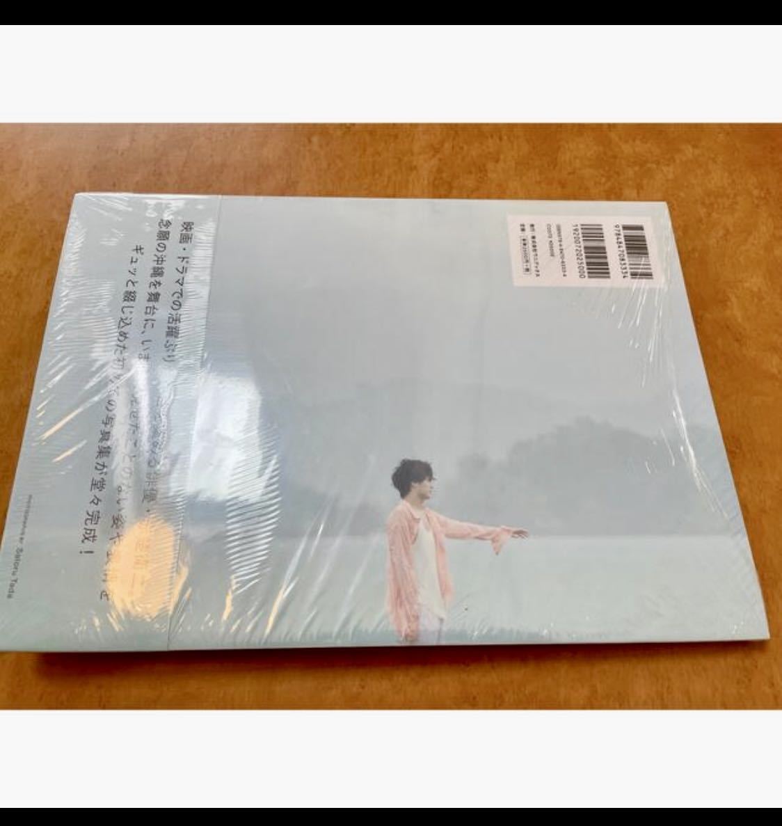 書店限定版】赤楚衛二写真集【A】【特典 ポストカード】|Yahoo!フリマ