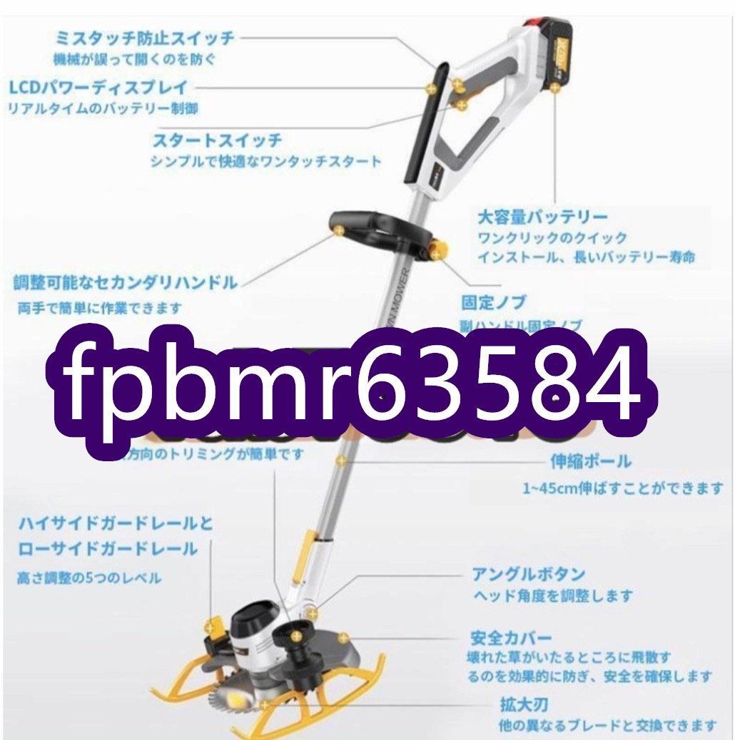 品質保証★ 電動 草刈り機 草刈機 充電式 コードレス マキタバッテリー対応 グラストリマー LED電源表示 多機能 角度調整 軽量 安全 家庭用_画像2