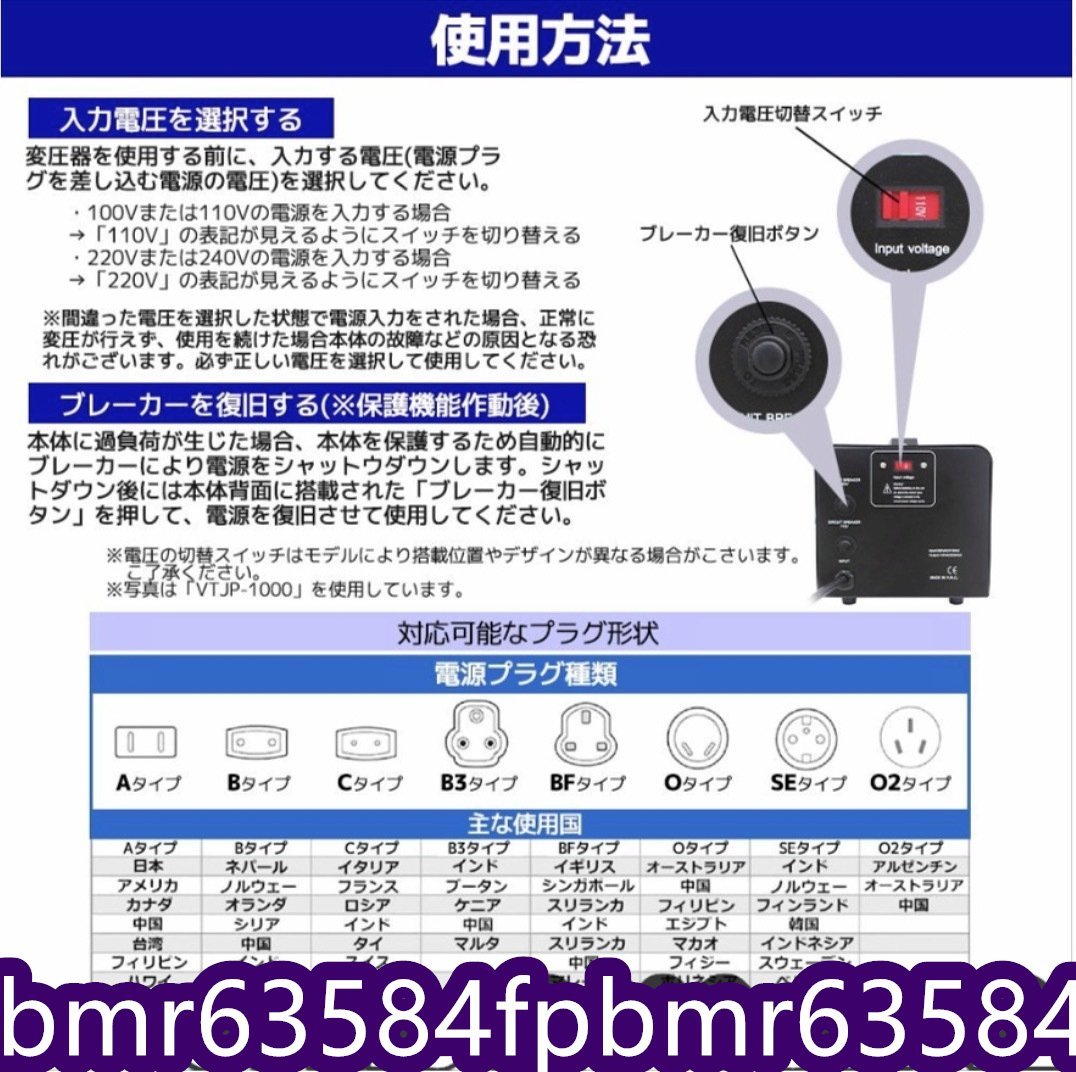 品質保証★ 変圧器 降圧 1000W トランス アップ 100V/110V 220V/240V ダウン 昇圧 両用変圧器 変換 全世界対応 海外製品向け_画像8