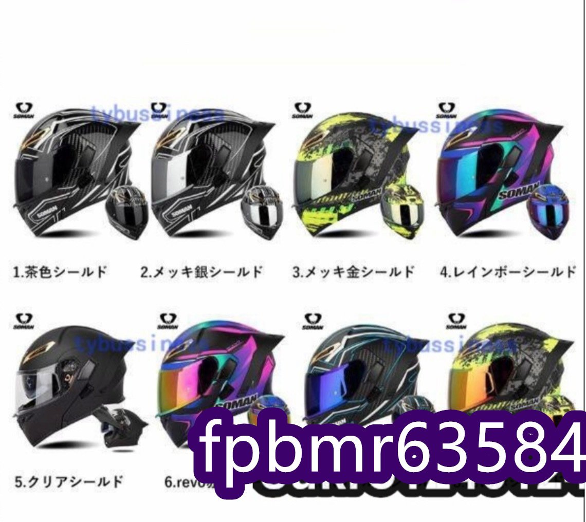 超人気★ 人気Helmet フリップアップ　フルフェイスヘルメットインナーバイザー付　UVカッ ト　システムヘルメット14色 S-XXLサイズ選択可_画像6