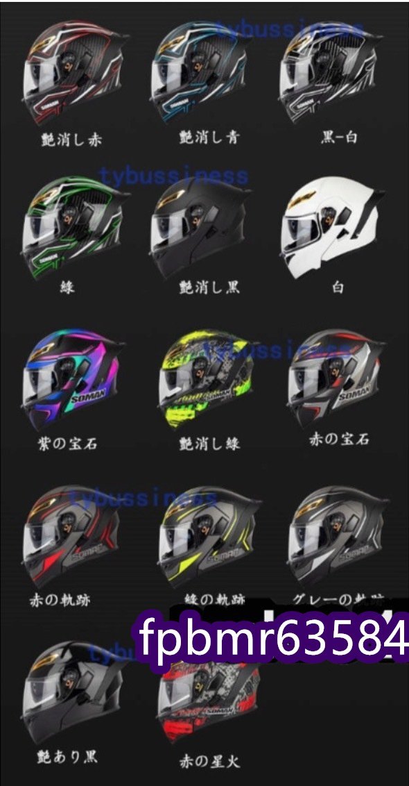 超人気★ 人気Helmet フリップアップ　フルフェイスヘルメットインナーバイザー付　UVカッ ト　システムヘルメット14色 S-XXLサイズ選択可_画像3