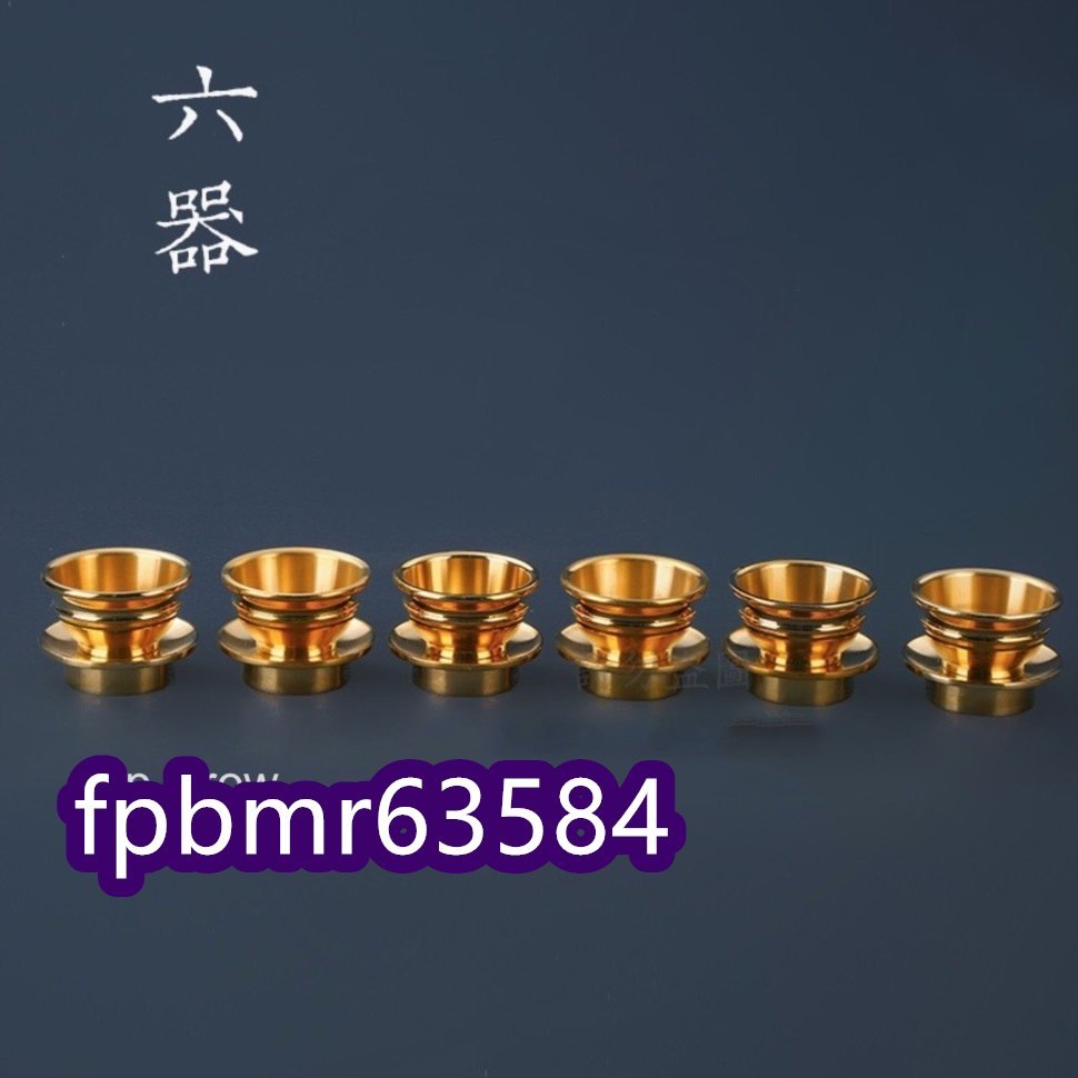 品質保証☆ 仏具 六器一組 真鍮製磨き仕上げ 大々型 密教 品質保証☆ 仏具 六器一組 真鍮製磨き仕上げ 大々型 密教