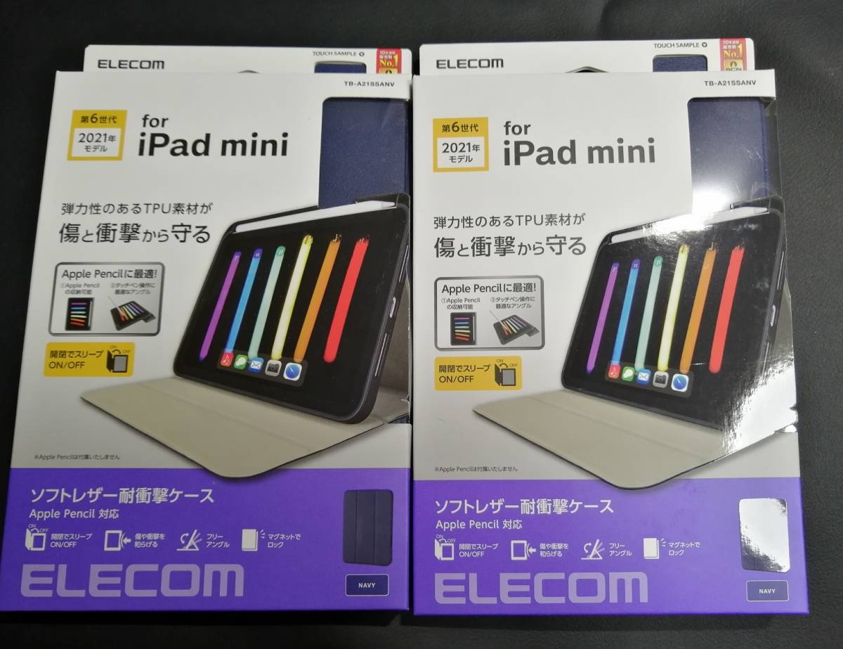 【2箱】エレコム iPad mini 第6世代 2021年モデル 用 フラップケース 手帳型 TB-A21SSANV 4549550209212_画像1