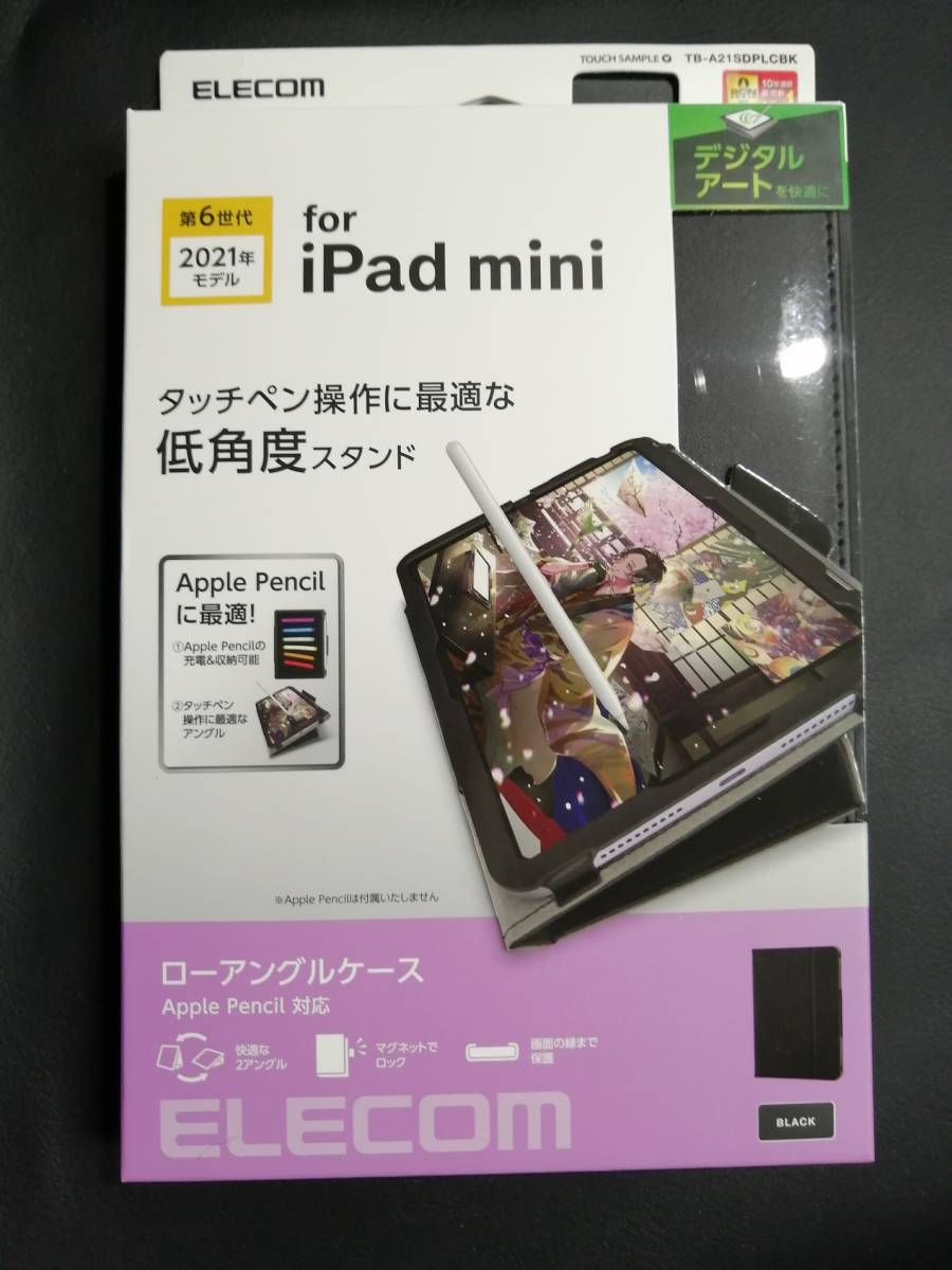 【2個】エレコム iPad mini 第6世代 2021年モデル 用 手帳型 ドローイングアングル Pencil収納 ブラック TB-A21SDPLCBK 4549550230681