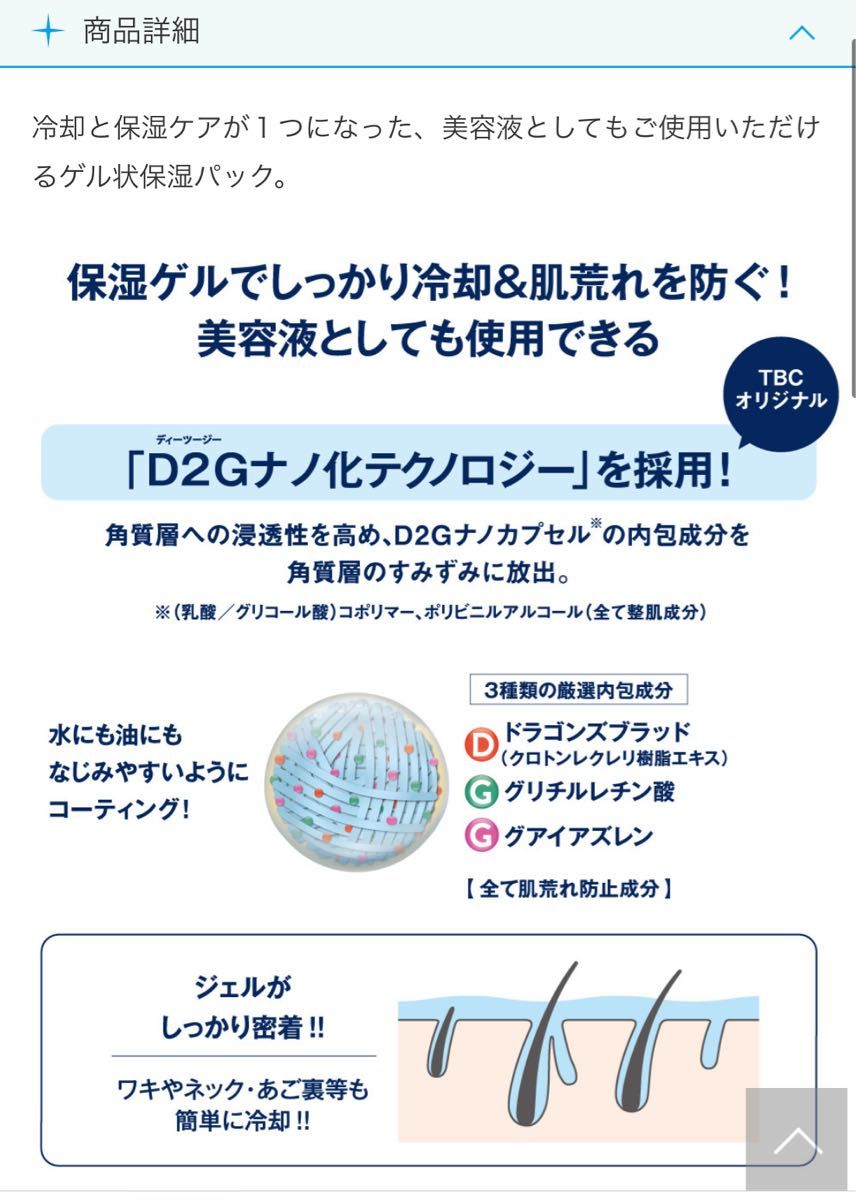  TBC Protect F クリーム 30g TBC epiplus エピプラス デュアルクールゲル 200g 