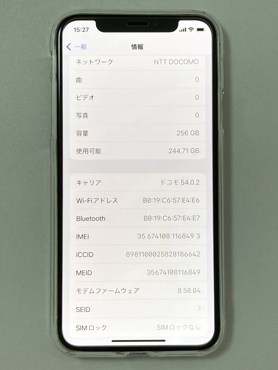 最安値挑戦! SIMフリー iPhoneX A1902 SIMロックなし 本体 UQモバイル