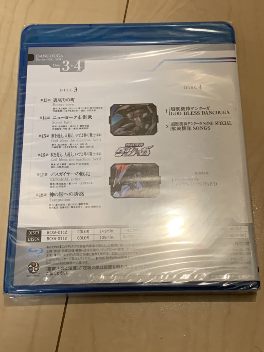 1円スタート 3＋4未開封 超獣機神ダンクーガ Blu-ray disc box1 dvd ブルーレイ ボックス _画像7