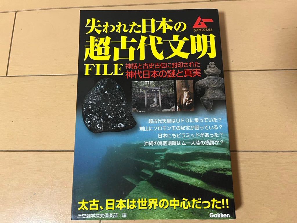  free shipping . crack . japanese super old fee writing Akira FILEm-SPECIAL the first version Gakken futoshi old, Japan is world. center was!!