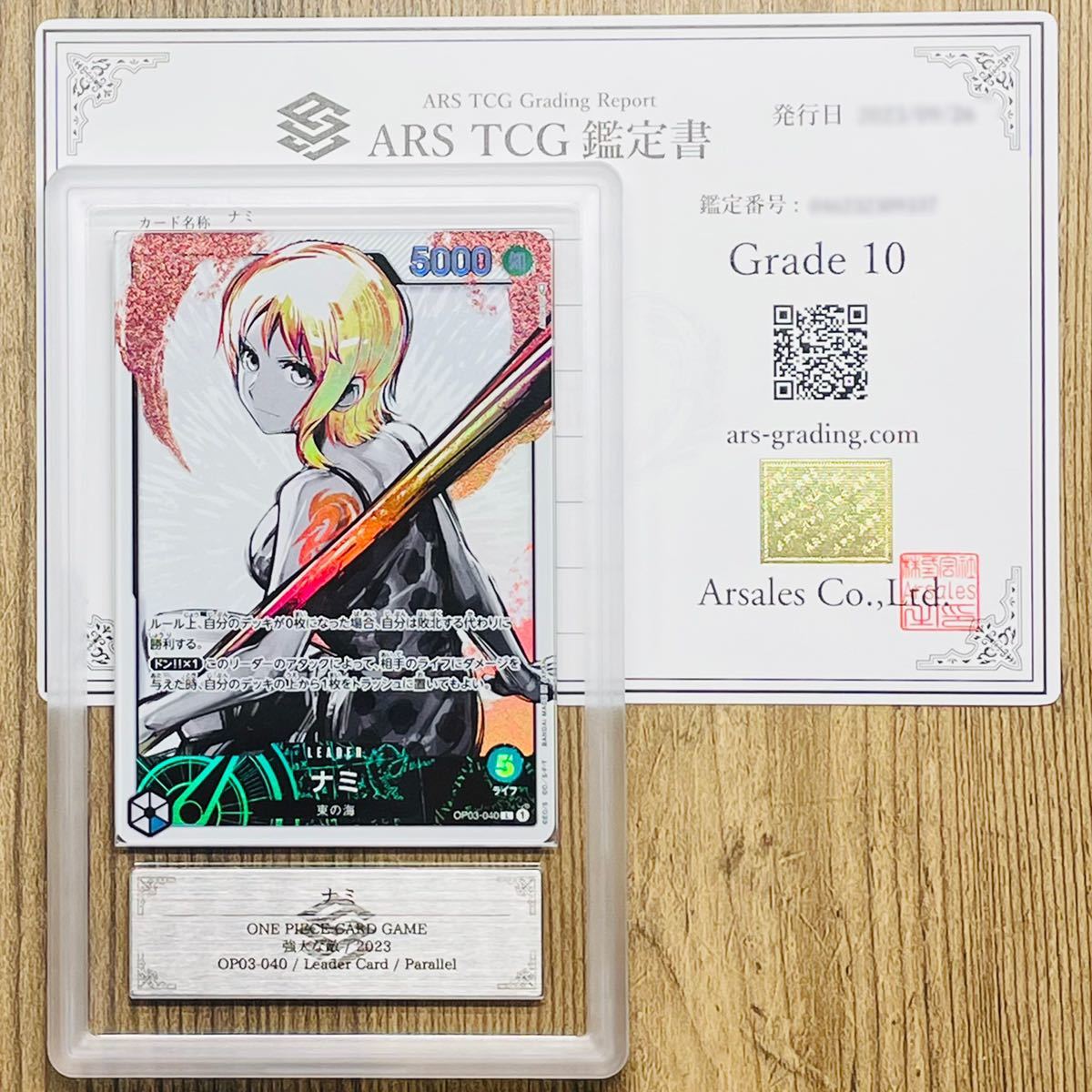 Yahoo!オークション - 【ARS鑑定 10】ナミ リーダー パラレル Yahoo!オークション - 【ARS鑑定 10】ナミ リーダー パラレル