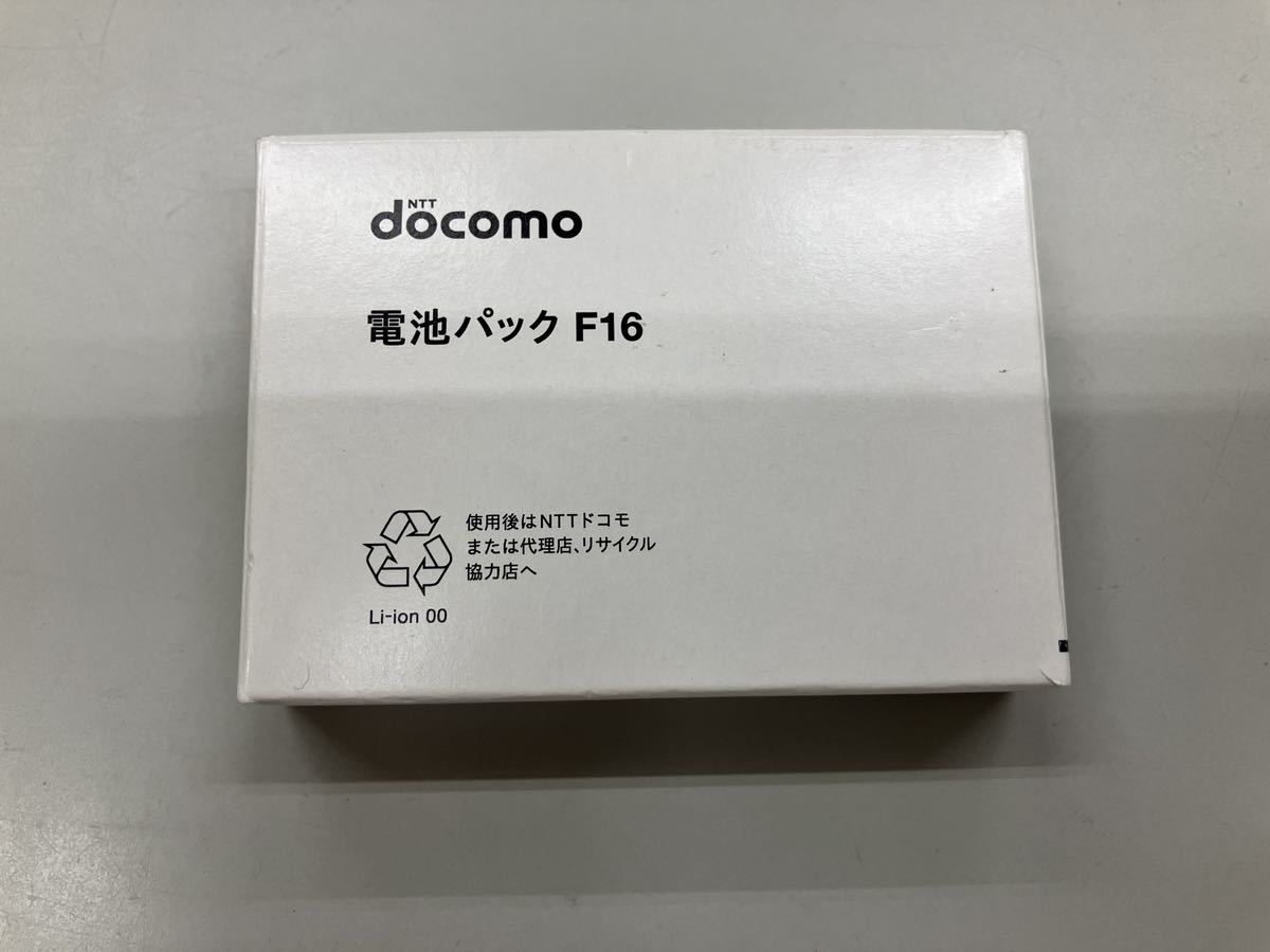 【 即決 】ドコモ F16 純正 電池パック 富士通 F-01A/F-03A/F-09A/F-01B/F-06B/F-07A/F-01G 送料込 匿名配送_画像1