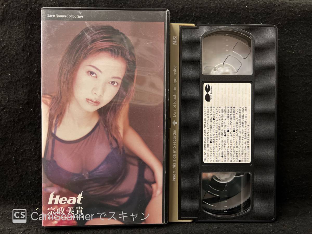 【310イメージVHS】Heat 宗政美貴 ポニーキャニオンの画像2