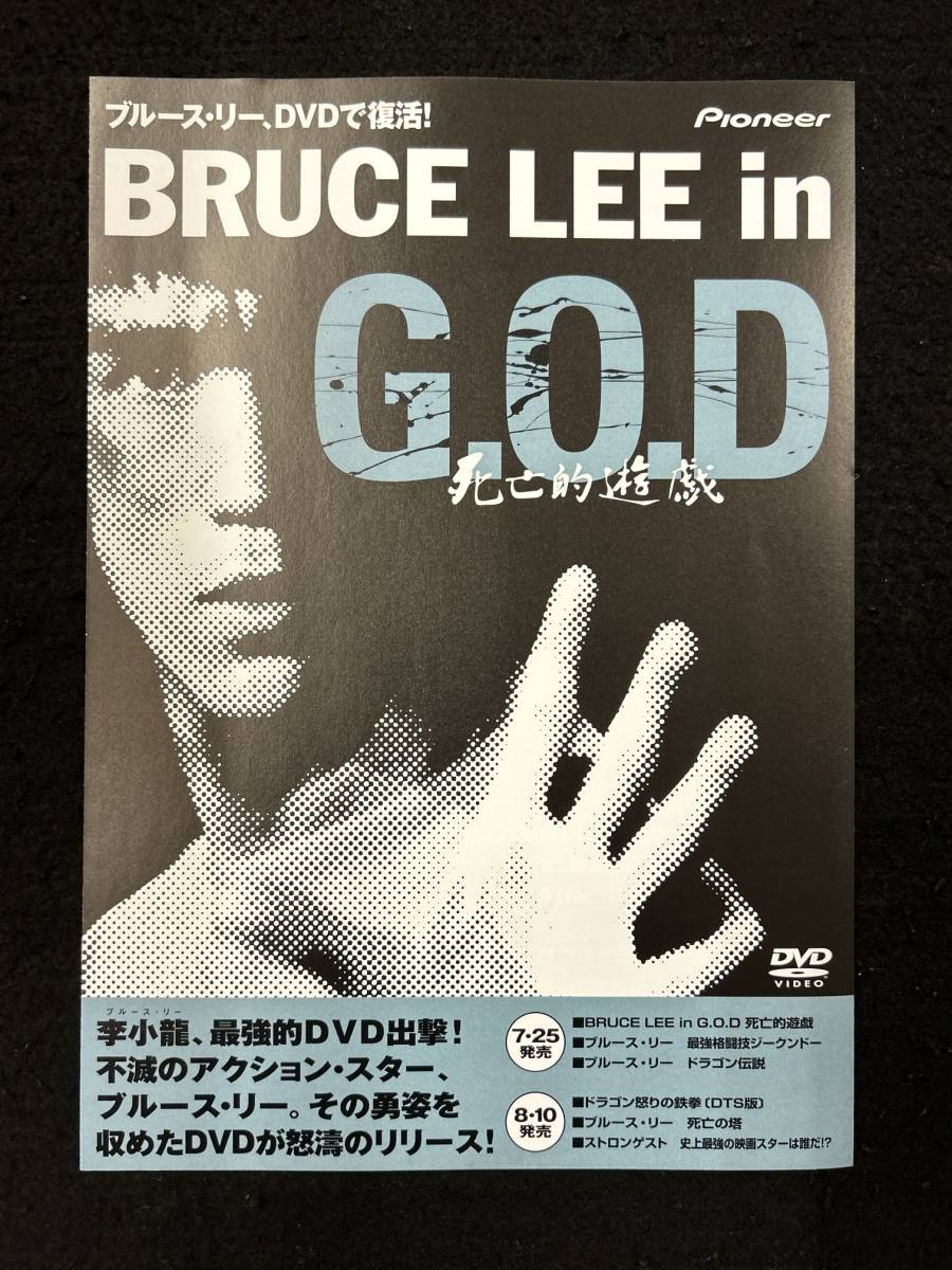 DVD 未開封 】 BRUCE LEE in G.O.D ブルース・リー 死亡的遊戯 DVD 未開封 】 BRUCE LEE in G.O.D ブルース・リー 死亡的遊戯