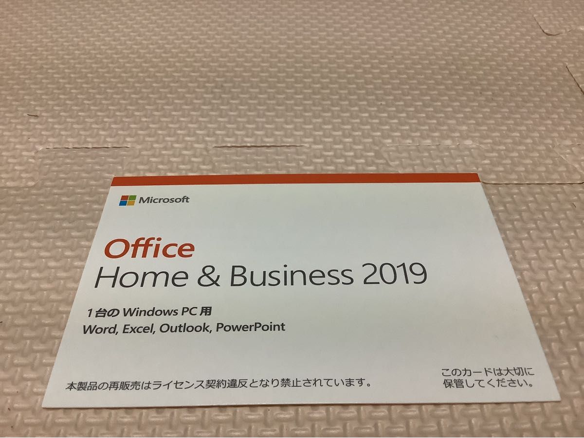 Microsoft Office Home & Business 2019｜Yahoo!フリマ（旧PayPayフリマ）