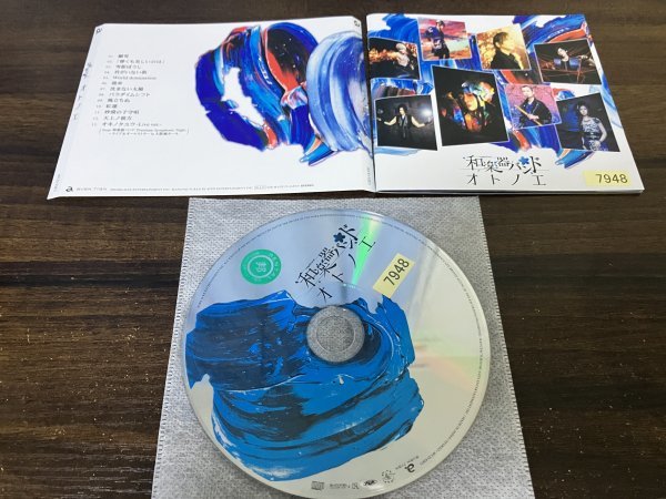 オトノエ　和楽器バンド　CD　アルバム　即決　送料200円　106_画像1