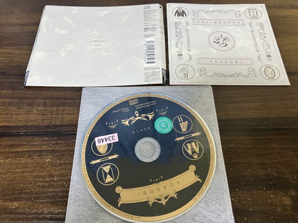 YOASOBI　はじめての　ヨアソビ　CD　即決　送料200円　106_画像1