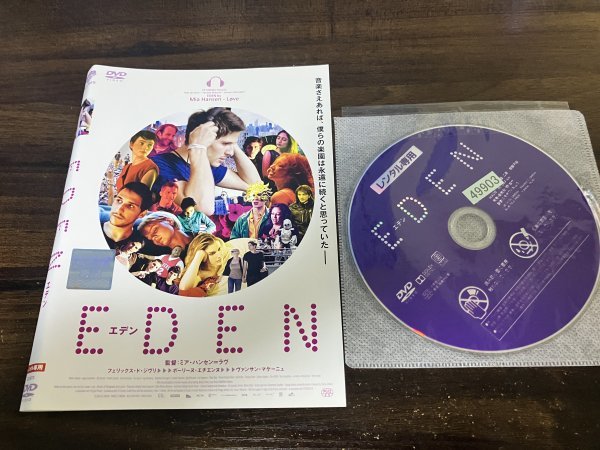 EDEN エデン DVD フェリックス・ド・ジヴリ ポーリーヌ・エチエンヌ 即決 送料200円 1019の画像1