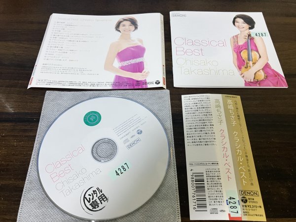 高嶋ちさ子 クラシカル・ベスト　CD　即決　送料200円　1022_画像1