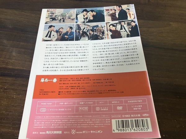 悪名一番　DVD　勝 新太郎　田宮二郎　即決　送料200円　1026_画像3