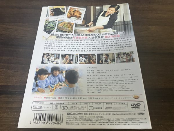 のんちゃんのり弁　DVD　小西真奈美　岡田義徳　即決　送料200円　1031_画像2