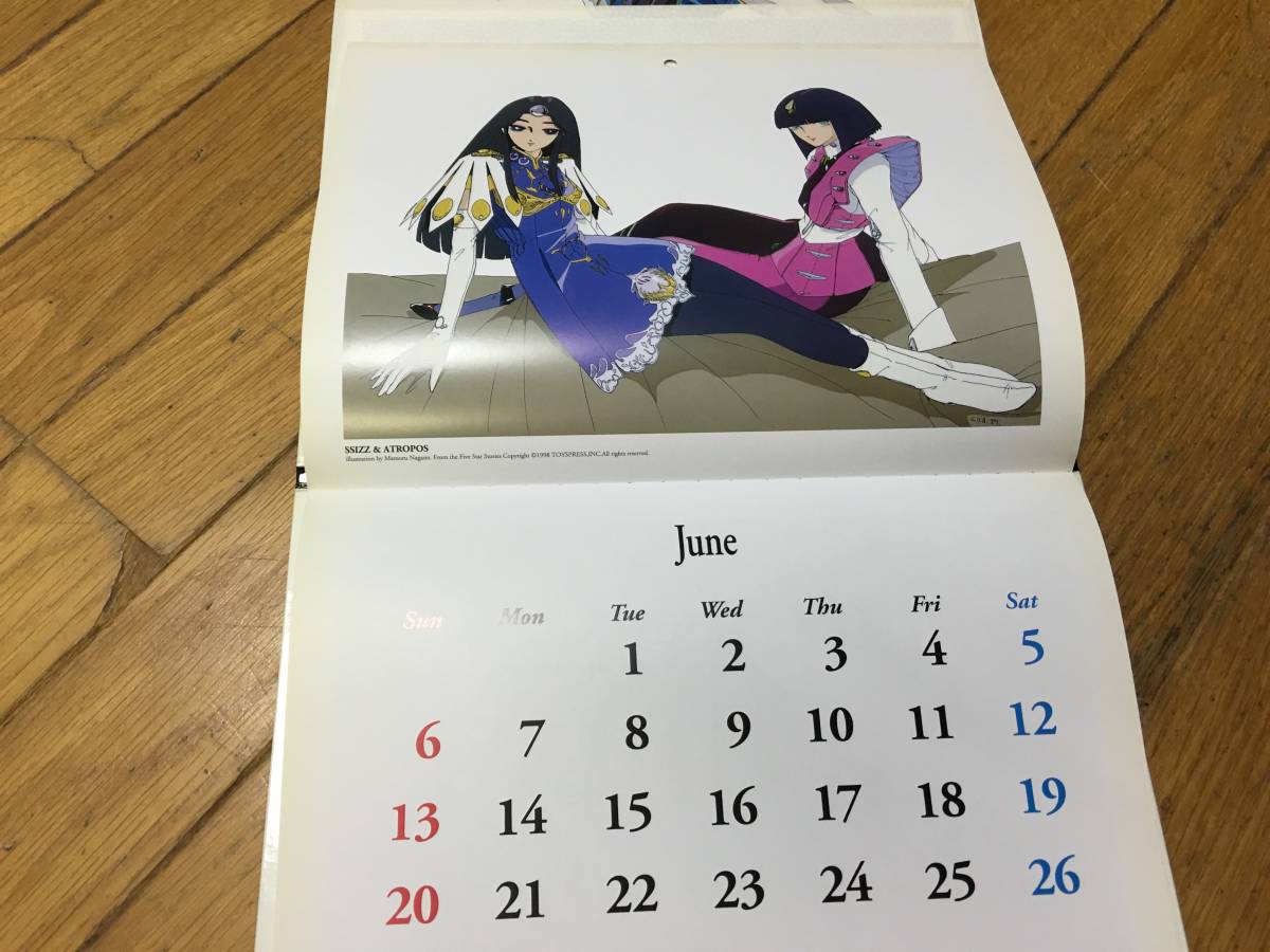  быстрое решение MAMORU MANIA 1999 календарь ...mamoru любитель 