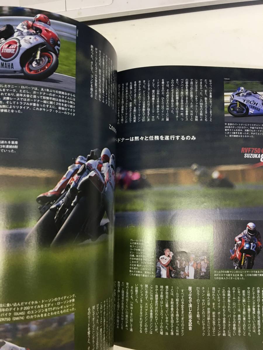 即決　RACERS Vol.22 RVF LEGEND Part.2 (SAN-EI MOOKムック) _画像4
