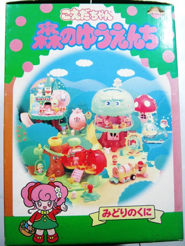 Yahoo!オークション - 希少 こえだちゃん 森のゆうえんち みどり Yahoo!オークション - 希少 こえだちゃん 森のゆうえんち みどり