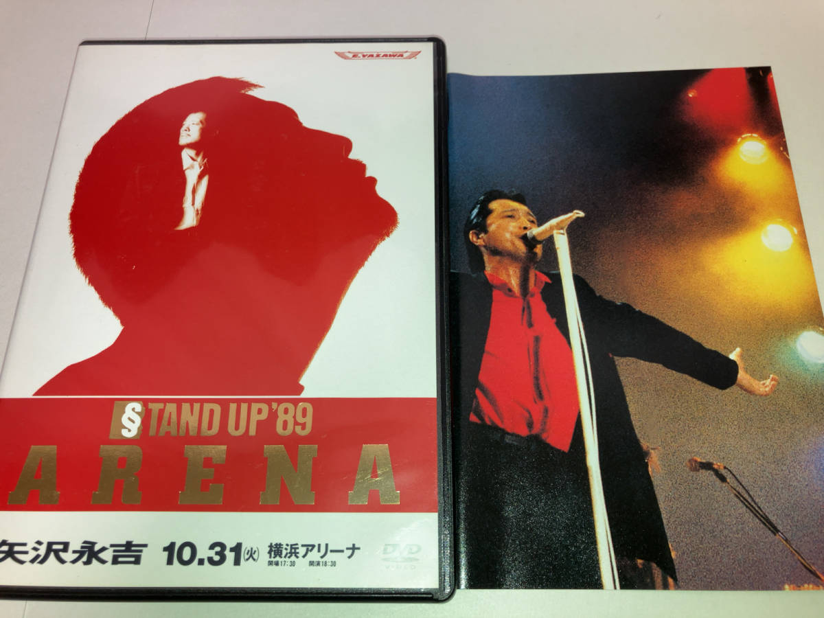 DVD 矢沢永吉 STAND UP '89 ARENA