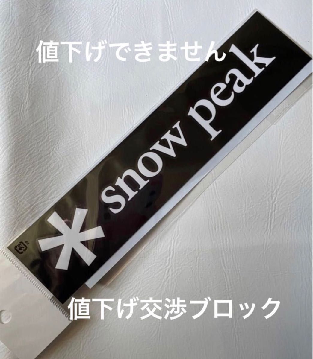 新品　snow peak スノーピークロゴステッカーアスタリスクＳ　シール　ステッカー