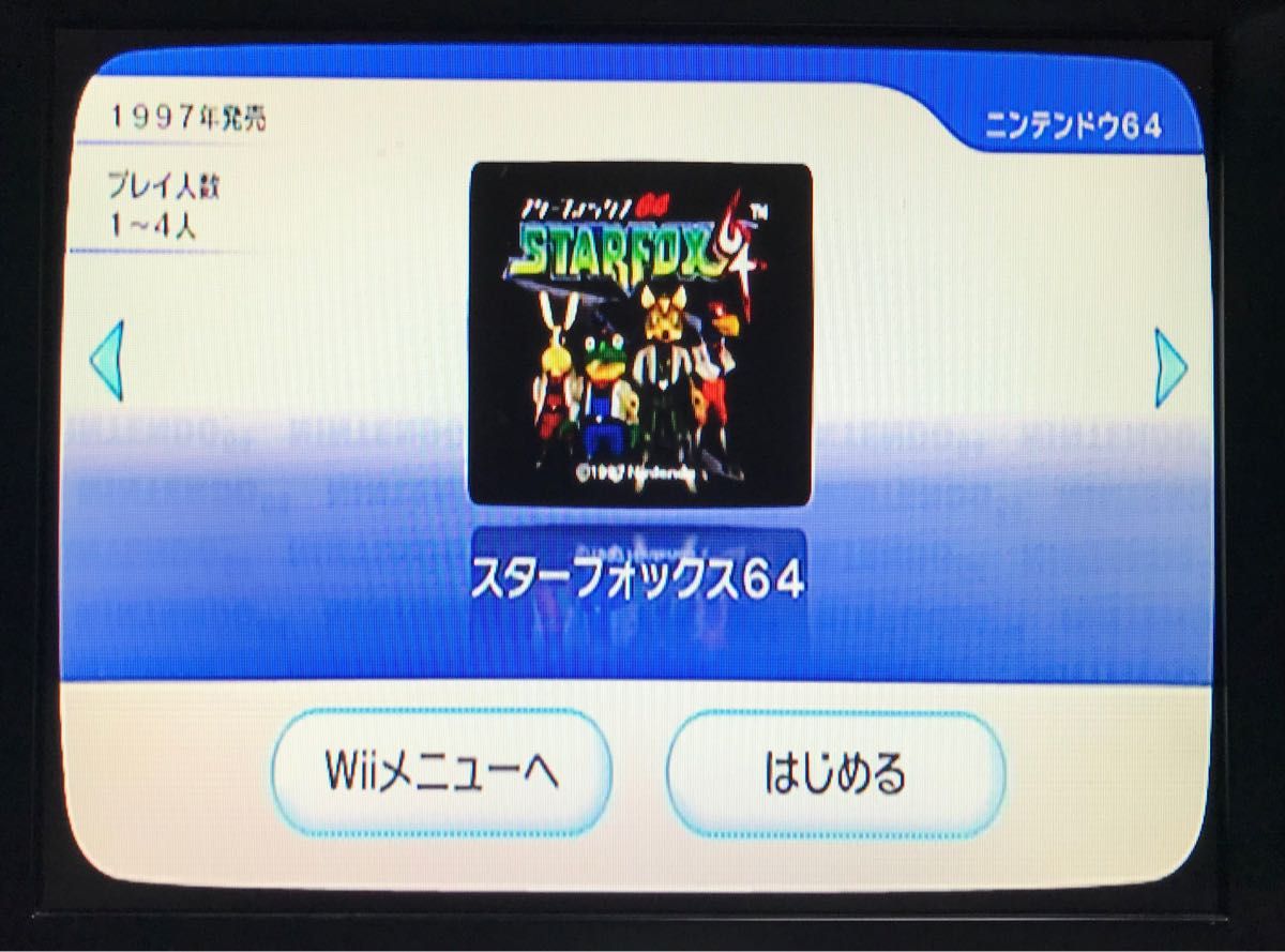 Wii本体シロ アイスクライマー スーマリワールド スターフォックス64 ぷよぷよ通 バーチャルコンソール