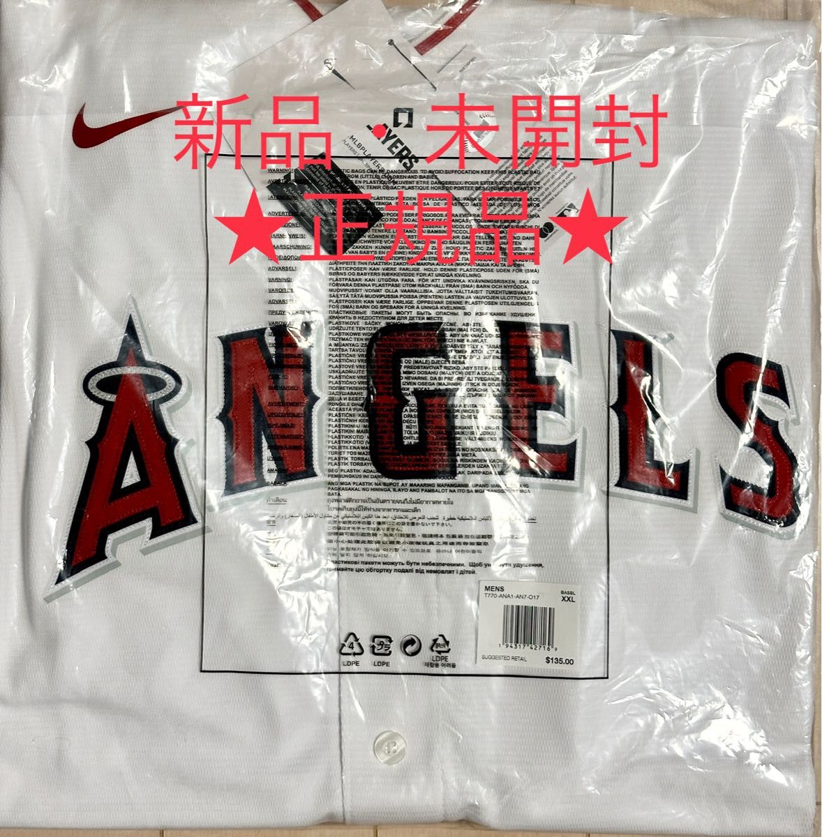 ★専用★2点セット【正規品・未開封新品】大谷翔平選手オールスター2023・ホームレプリカユニフォームXXL