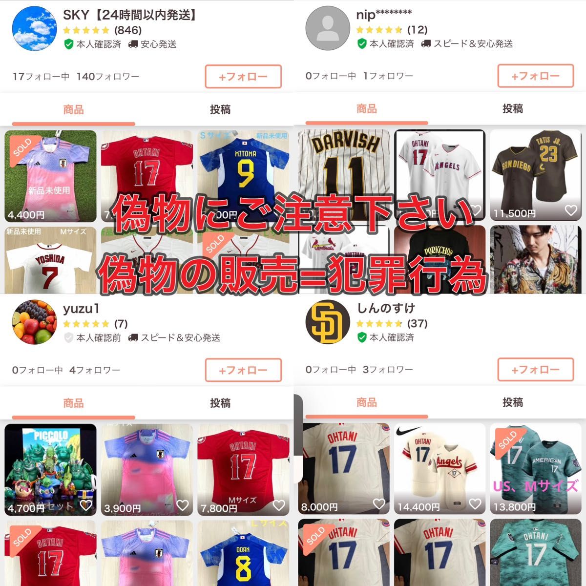 【新品未開封・正規品】大谷翔平選手 ナイキ製 レプリカユニフォーム Lサイズ